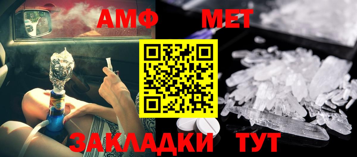 Камышин  АМФЕТАМИН 98%  АМФ  Вход с VPN 