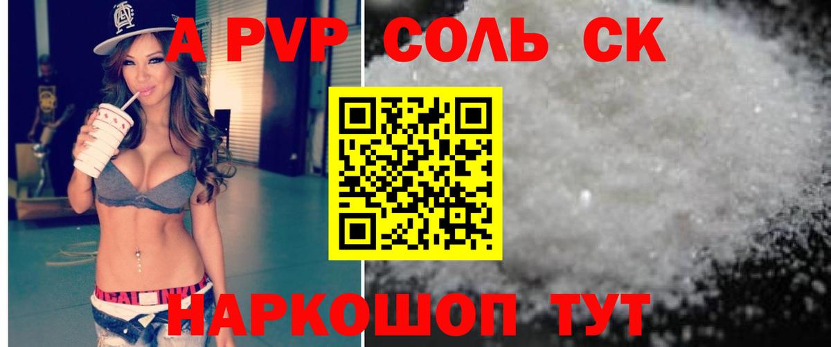 Альфа ПВП мука Камышин
