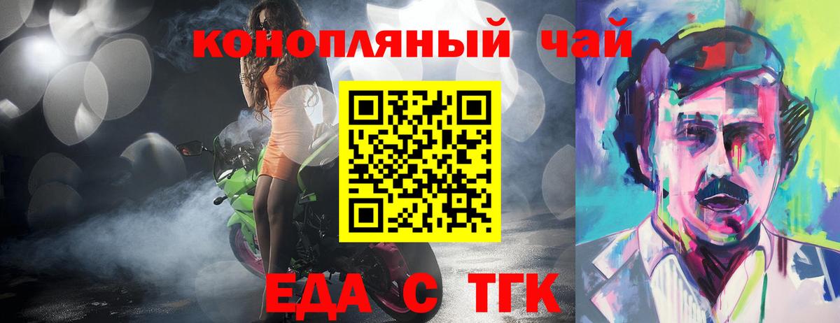 Камышин  Печенье с ТГК марихуана  Вход с VPN 