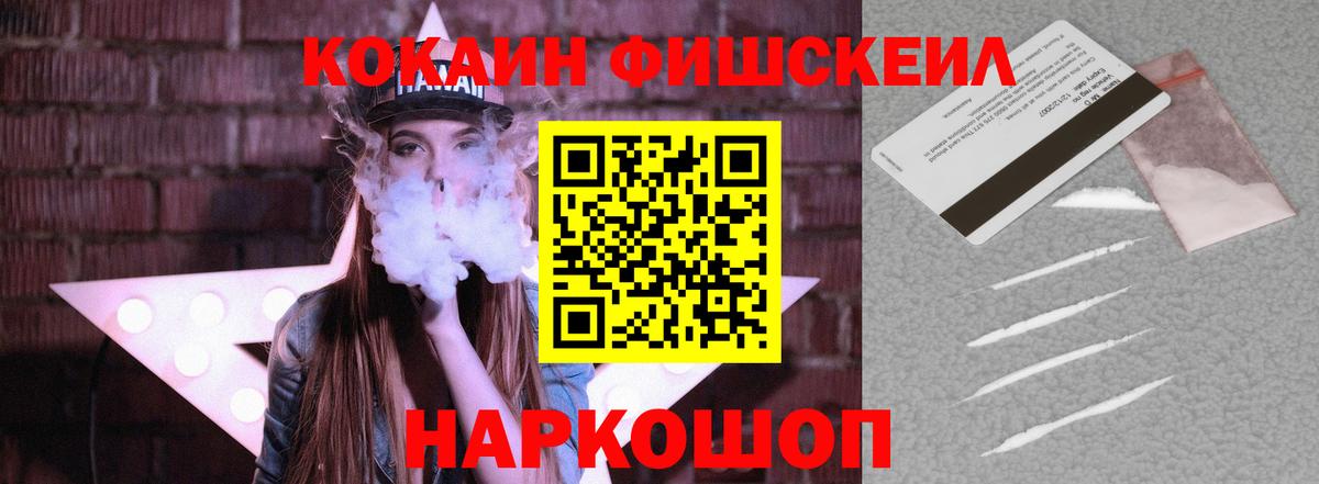 Cocaine Columbia  Кокаин VHQ  Вход с VPN  Камышин 