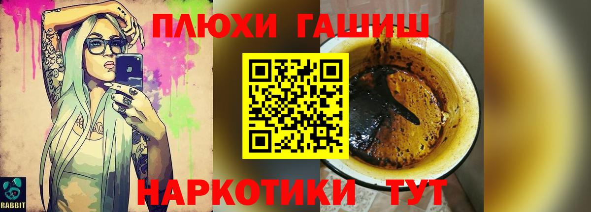 ГАШ убойный  Гашиш Premium  Вход с VPN  Камышин 