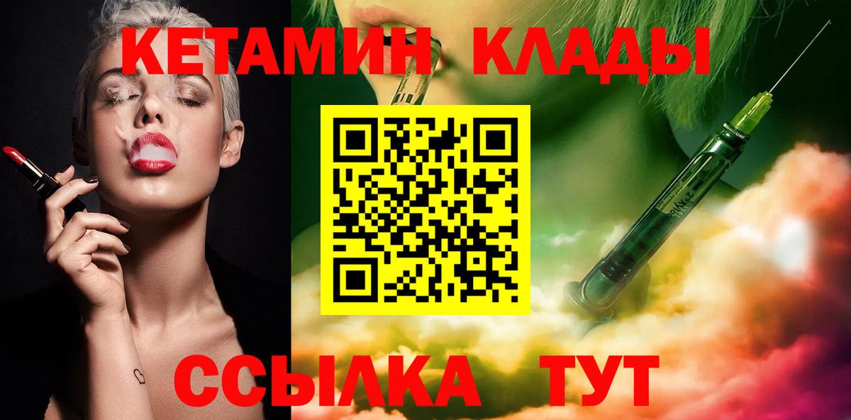 Камышин  кракен рабочий сайт  Вход с VPN  КЕТАМИН VHQ 
