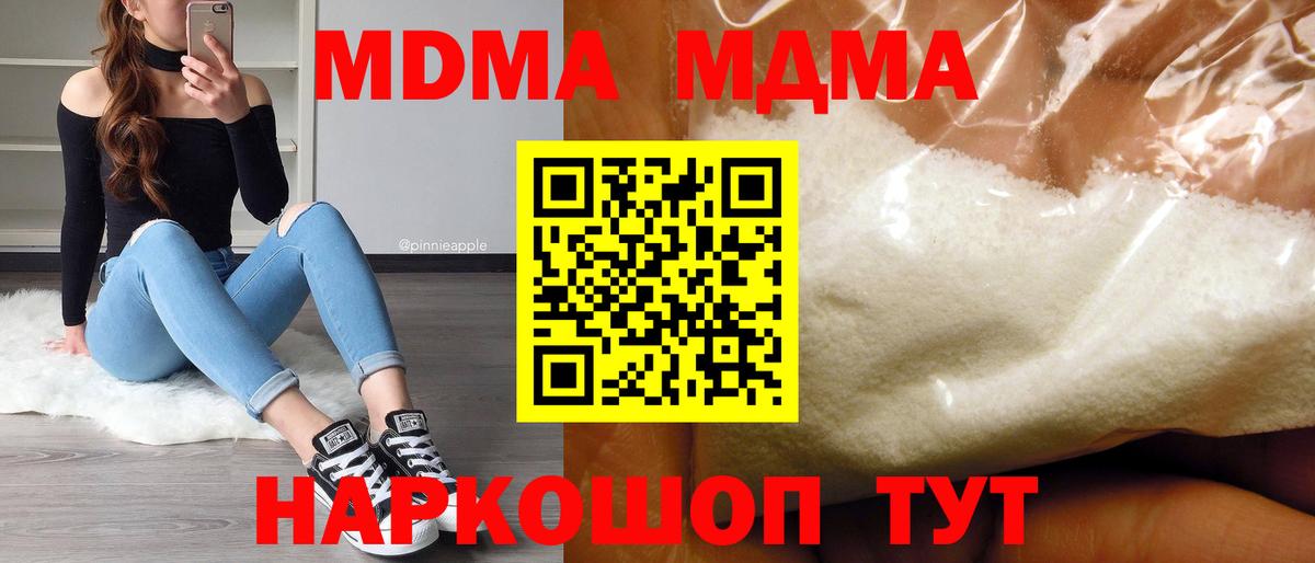 MDMA молли  МДМА молли  Камышин  Вход с VPN 