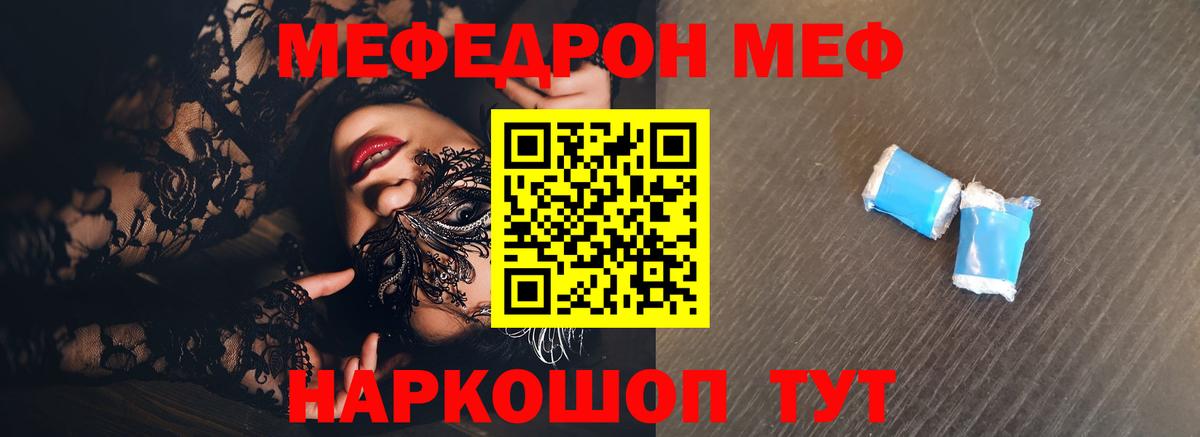 Камышин  МЕФ mephedrone  Меф мука  Меф  blacksprut вход  Вход с VPN 