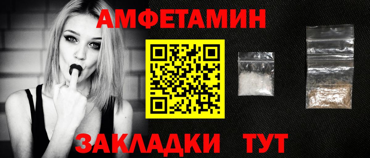 МЕТАМФЕТАМИН витя  МЕТАМФЕТАМИН витя  Камышин  Вход с VPN 