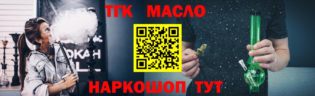 Дистиллят ТГК жижа  где найти   Камышин  Вход с VPN  Дистиллят ТГК Wax 